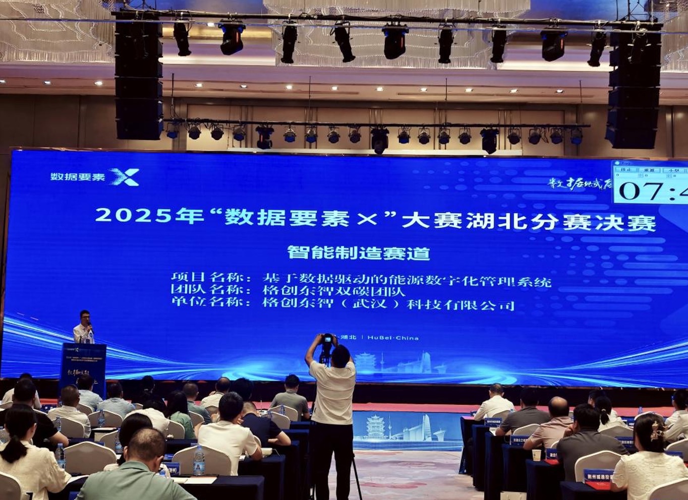 数据要素-能源数字化管理系统-节能降碳-能碳管理-bbin宝盈东智