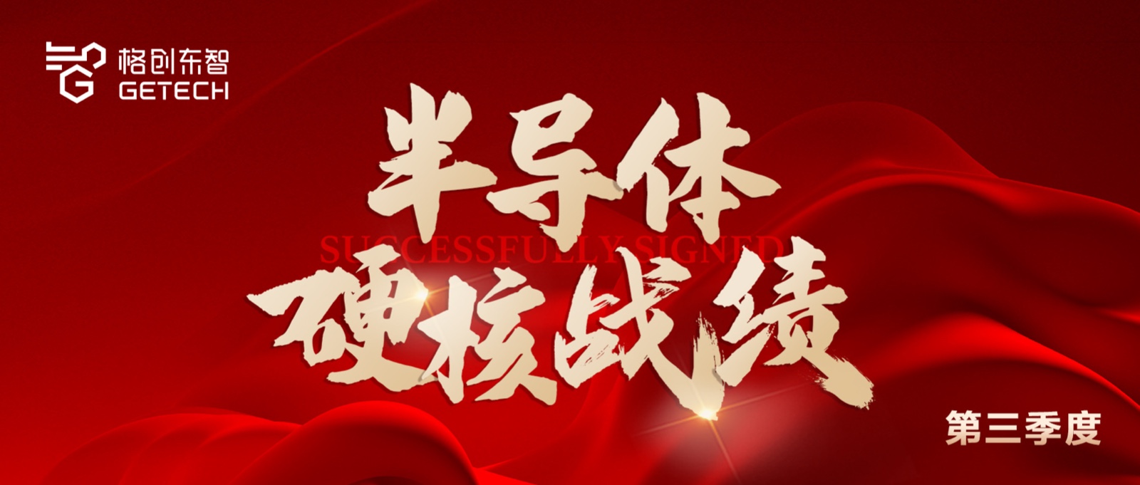 半导体CIM-EAP系统-SPC系统-半导体智能制造-bbin宝盈东智