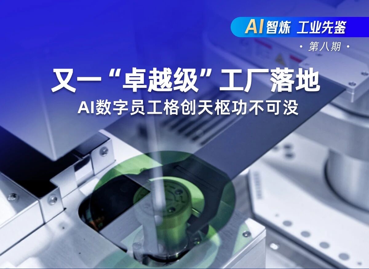 ADC Automatic Defect Classification System-ADR Automatic Defect Repair System-Tianshu AI-Industrial